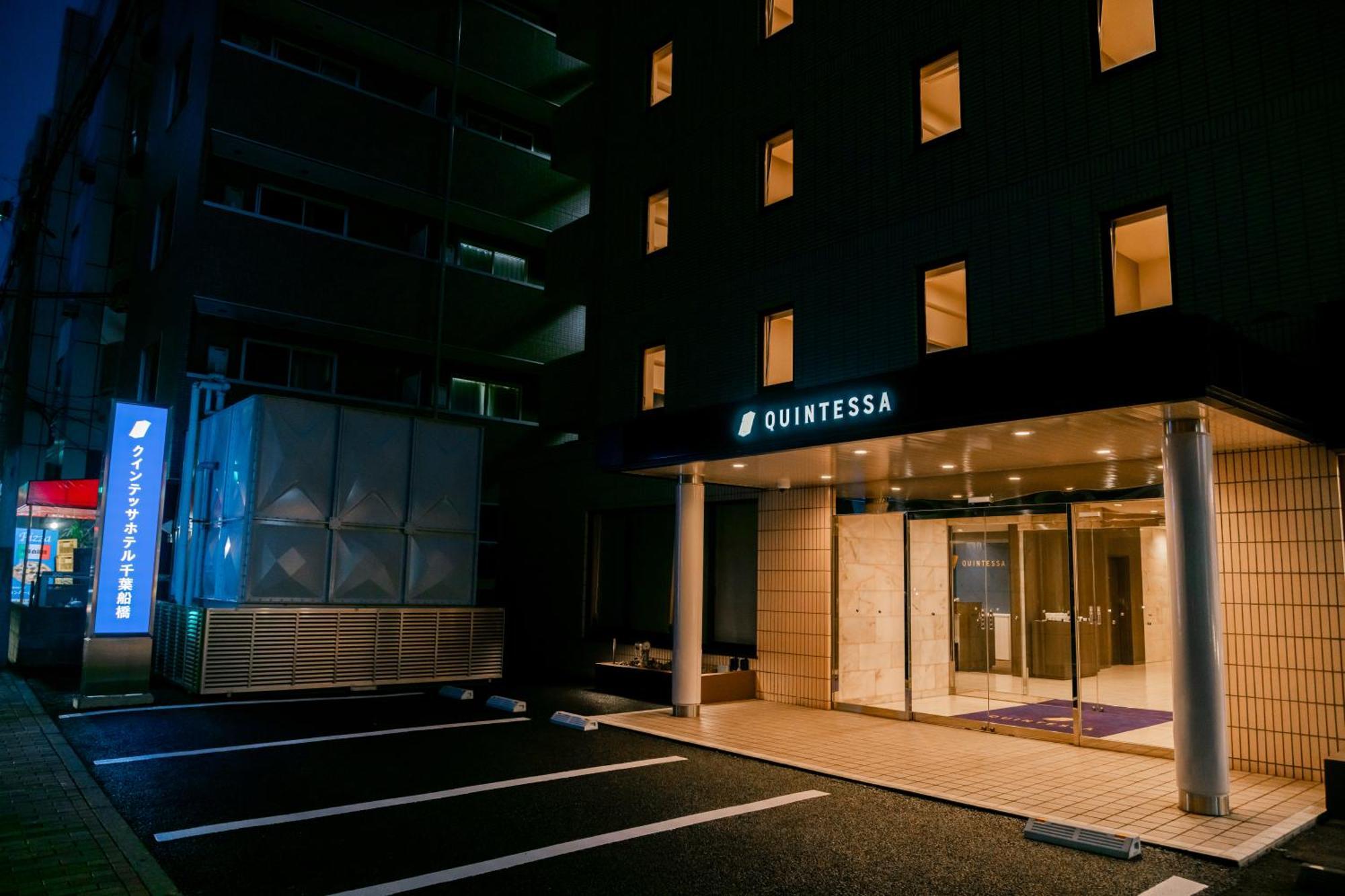 Quintessa Hotel Chiba 船橋市 エクステリア 写真